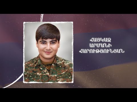 Ձեզ բացակա չենք դնի․ Հայկազ  Հարությունյան