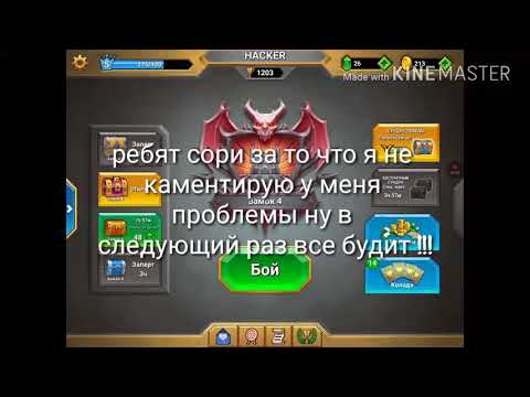 Выпала Лега в CASTLE CRUSH , первая лега, открытие сундуков!!!