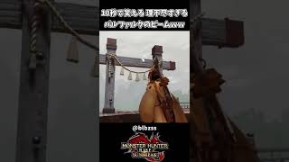 理不尽すぎるバルファルクビームがこちら【モンハンサンブレイク】