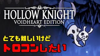 【HOLLOW KNIGHT】NPC「強靭なるゾート」救出｜トロコンを目指して #3【ホロウナイト】