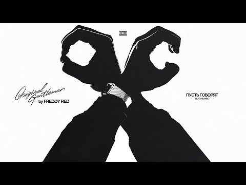 FREDDY RED and Insando