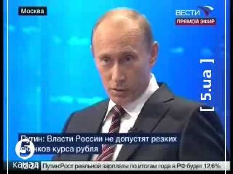 Путин заговорил по-украински :: Путін - українською