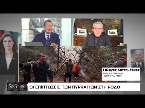 Οι επιπτώσεις των πυρκαγιών στη Ρόδο