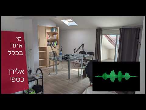 פרק 10 - אלירן כספי