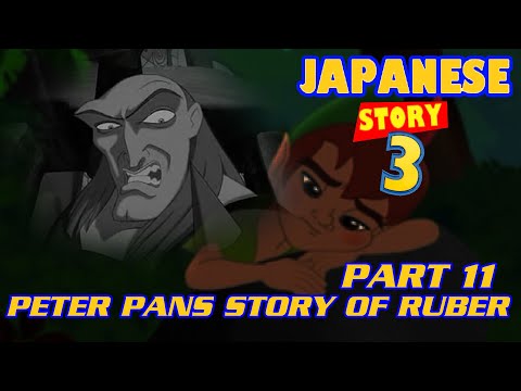"Japanese Story 3" Part 11 - Peter Pan's Story of Ruber