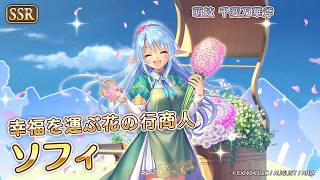 【あいりすミスティリア！】「『あなたに花を届けたい！　世界を巡るフラワーワゴン』開催！！」PR