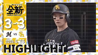 【ハイライト】正木が9号3ランホームランを放つ！6月28日（日）vs千葉ロッテ