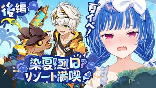 【 原神 】果たしてベネットは初代炎神なのか⁉「染夏！烈日？リゾート満喫！」ストーリー最後までいくわよ！【 にじさんじ / 西園チグサ 】