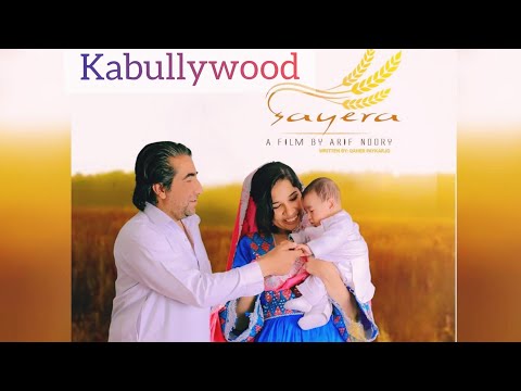 بهترین فلم افغانی  #سایره , Best Afghan Movie Trailer #SAYRA