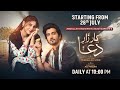 Kaarzar E Dua Starting From 28th July Monday At 10 00 PM Ft Shahzad Sheikh Hina Altaf