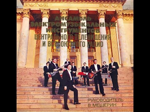 АЭМИ ЦТ и ВР п.у В.Мещерина 1978 (vinyl record)