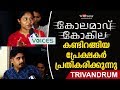 Kolamavu Kokila Nayanthara Theatre Response After First Day First Show