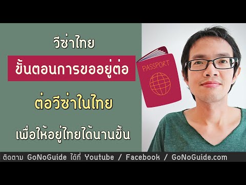 ขั้นตอน