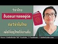 ขั้นตอน