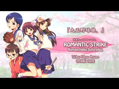 Taishou Yakyuu Musume. Romantic Strike Kanae Itou, Mai Nakahara, Kana Ueda, Mamiko Noto