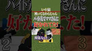 【自分は何位？😜】メメントリで一番素直なのは誰？？？#メメントリ #マイクラ #マインクラフト
