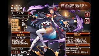 甘菓子の魔女リュリュ 千年戦争アイギス バレンタインの魔法 交流クエスト ケラ王子 تنزيل الموسيقى Mp3 مجانا 甘菓子の魔女リュリュ 千年戦争アイギス バレンタインの魔法 交流クエスト ケラ王子 تنزيل الموسيقى Mp3 مجانا
