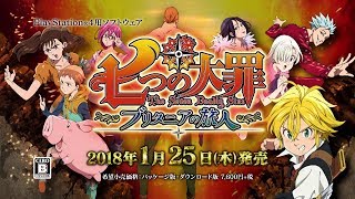 Nanatsu no Taizai: Britannia no Tabibito video 2