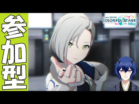 【プロセカ参加型】イベランしないって言ったよね？ #プロセカ #プロジェクトセカイ
