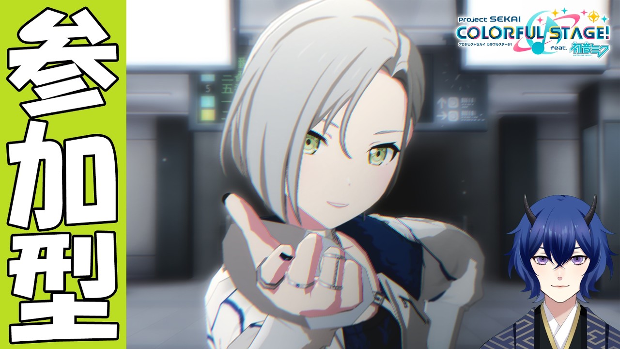 【プロセカ参加型】イベランしないって言ったよね? #プロセカ #プロジェクトセカイ