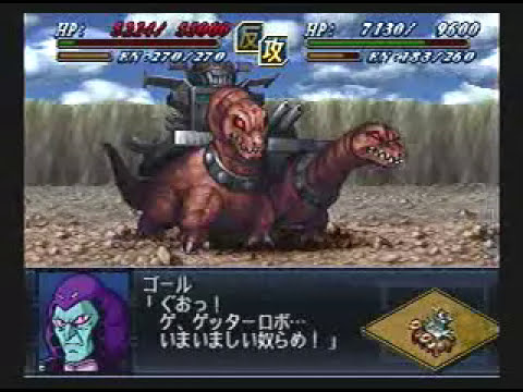 Gol Boss Fight Scenario 24 - Super Robot Wars Alpha 2