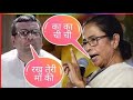 Mamta Banerjee Vs Baburao Comedy Video Mamta Banerjee Funny Speech Mamta Banerjee Latest