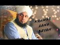 Sapna Ka Raaz? Ajmal Raza Qadri Bayan | Khawabo Ki Baat | Islamic Islam | Beautiful Bayan | #islam