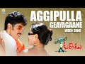 Aggipulla Geayagaane Full Video Song Okatonumber Kurradu Taraka Ratna M M Keeravaani