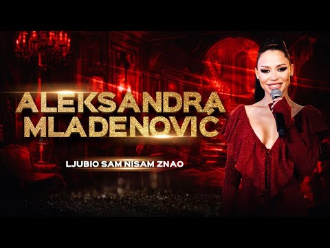 ALEKSANDRA MLADENOVIC & BUCOLICI - LJUBIO SAM NISAM ZNAO (COVER 2025)