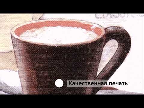 Миниатюра изображения товара Картина Декарт Утренний бодрящий кофе 8Л0395 (в раме)