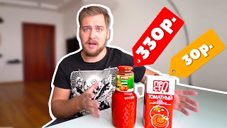 СОК ЗА 30 РУБЛЕЙ И ЗА 330 РУБЛЕЙ!