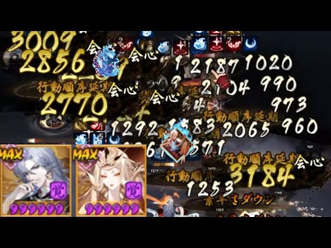 【Onmyoji】Tsukuyomi × Amaterasu｜double down fairy【PvP】