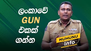 How to buy a gun in Sri Lanka  තුවක්ක�