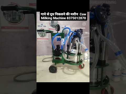 Milking Machine videos