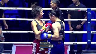 Sarah fund-FRA-VS-王紫瑜-China-JF-MUAY THAI-2025-10-25