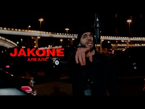 Jakone - Але але (Mood Video)