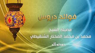 صورة السؤال الثاني من درس مختصر الخرقي رقم الدرس (١٠) لفضيلة الشيخ محمد المختار الشنقيطي
