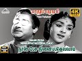 Naan Pesa Ninaippathellam Sad Paalum Pazhamum Movie Songs Sivaji Ganesan Saroja Devi