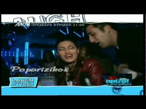 Antique - "Stin Priza" Funny Quiz (Laugh Attack)