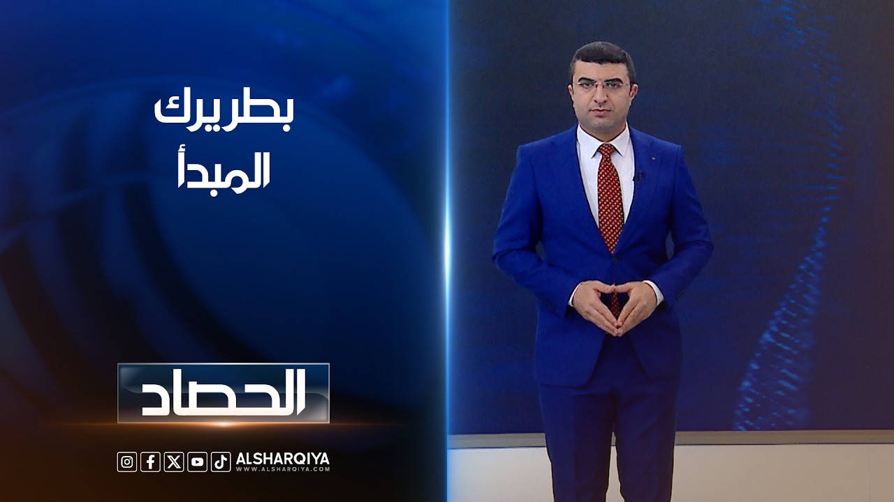 فيديو | بطريرك المبدأ | انس البدري