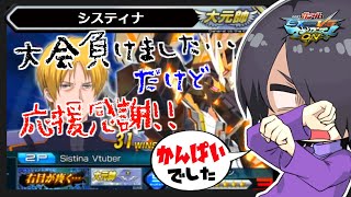 🔴【MBON】喫煙所杯8、おつかれさまでした...！声枯れたゾ♡精進｡｡｡　#マキオン 【#Vtuber】