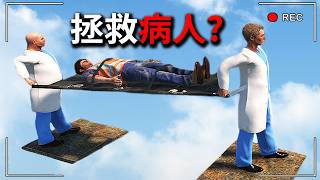 鍊在一起擔架版！病人很安詳的走了。