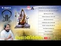 Ganga Theertham | ഗംഗാതീർത്ഥം | Lord Shiva devotional songs | K J Yesudas Devotional songs