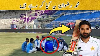 Viral Video of Muhammad Rizwan with Ball Boys after Test Match