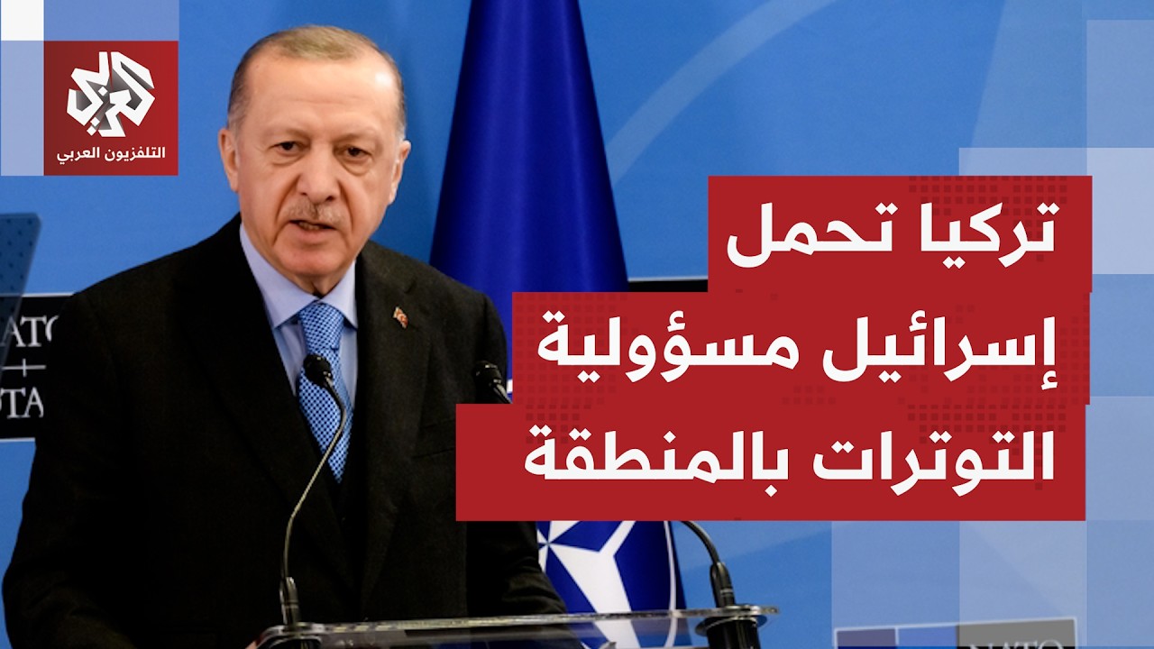 ما الشروط أو القرارات التي ستعرضها تركيا في قمة الناتو لحل النزاع بالمنطقة؟