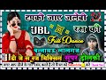 Tapaki Jaye Jalebi Ras Ki Dj Hariyany Song Dj Dholki Hard Mixing Dj Suraj Mixing Bannamou Lalganj