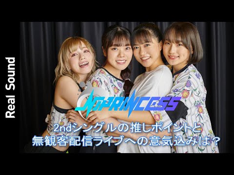 Gekijouban Idol Bu Show YEAH SAY YEAHHH! NO PRINCESS