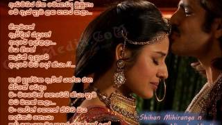 Ahasama Ridawa Jodha Akbar Theme Song – Lyrics f