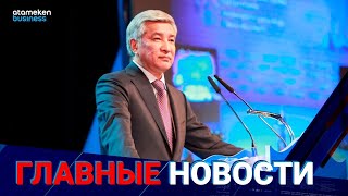 23.11.2022 20:00 Главные новости