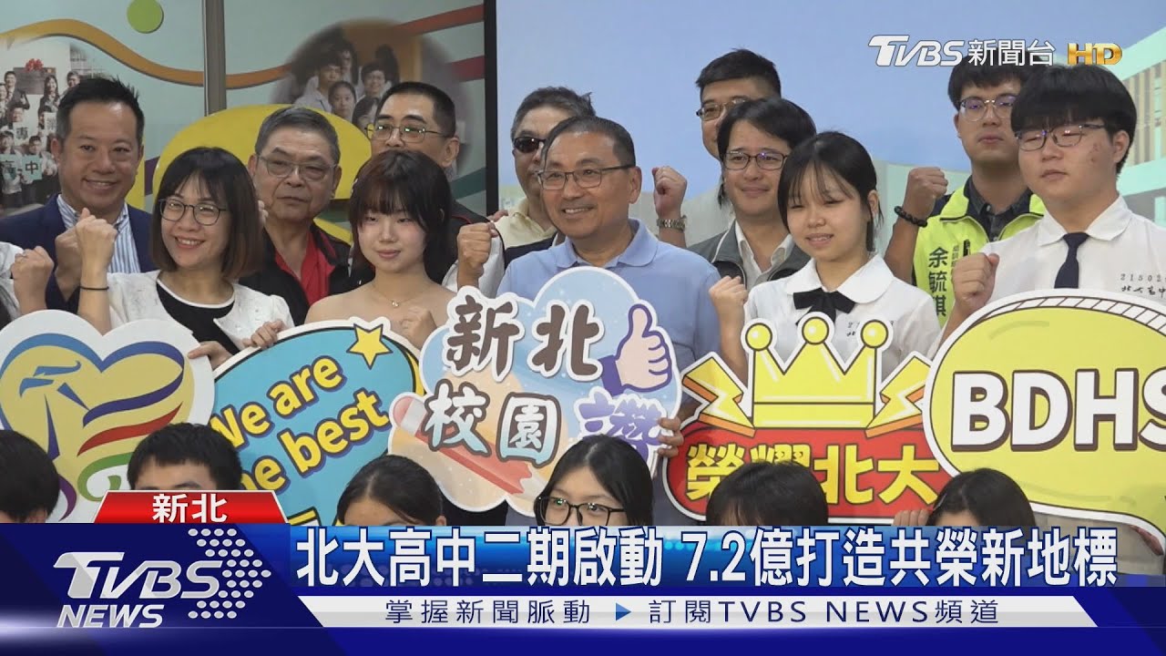 北大高中二期啟動　7.2億打造共榮新地標
